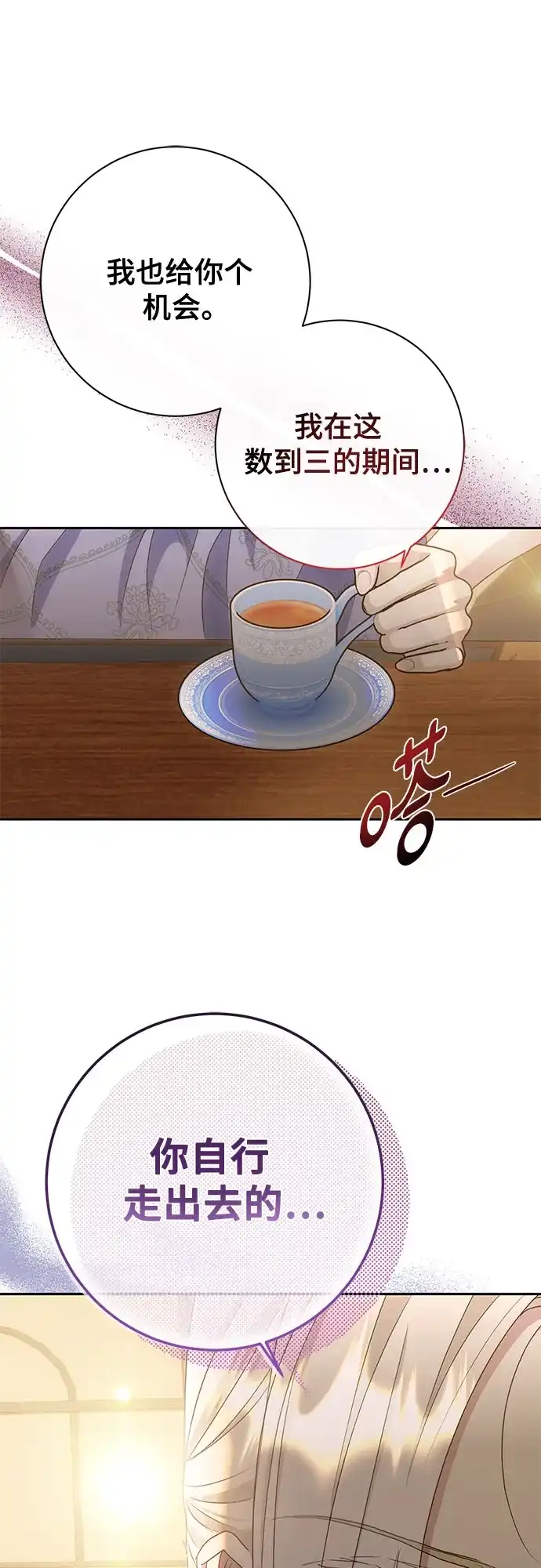 《长官!本次战场是这里吗?》第29话 第8页