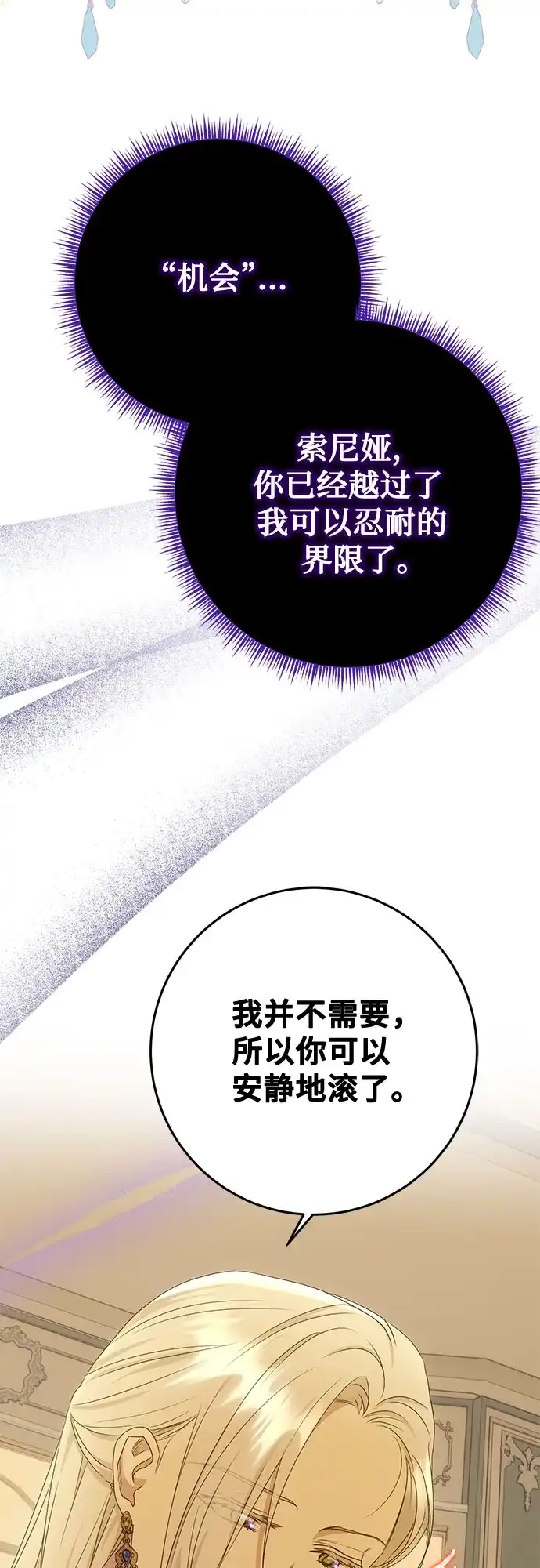 《长官!本次战场是这里吗?》第29话 第5页