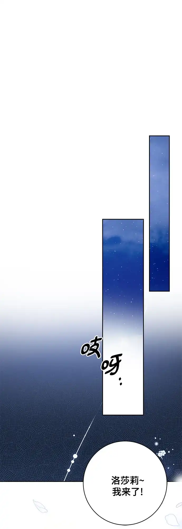 《长官!本次战场是这里吗?》第29话 第57页
