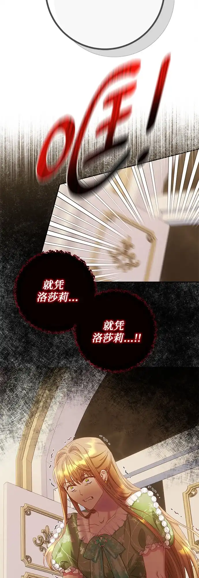 《长官!本次战场是这里吗?》第29话 第12页