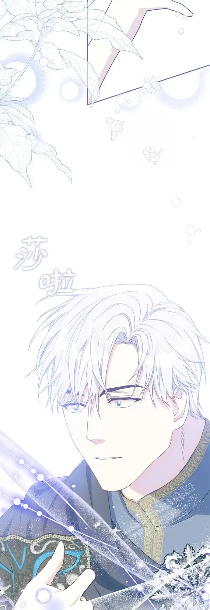《长官!本次战场是这里吗?》第29话 第34页