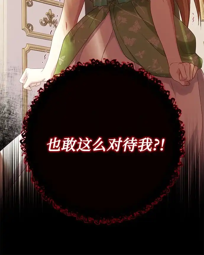 《长官!本次战场是这里吗?》第29话 第13页
