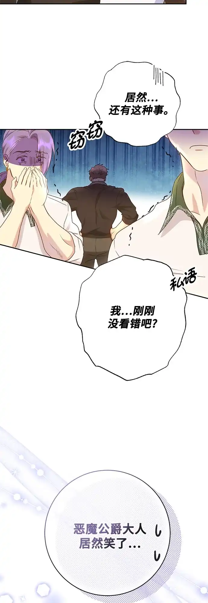《长官!本次战场是这里吗?》第29话 第55页