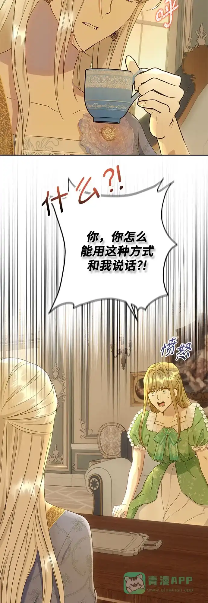 《长官!本次战场是这里吗?》第29话 第6页