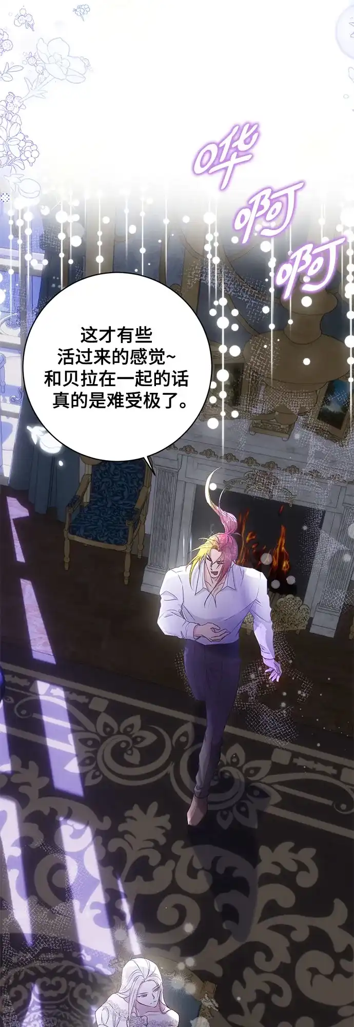 《长官!本次战场是这里吗?》第29话 第58页