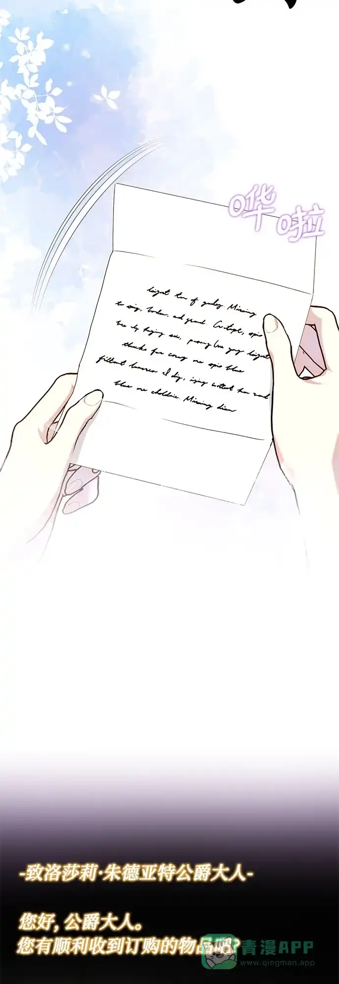 《长官!本次战场是这里吗?》第29话 第46页