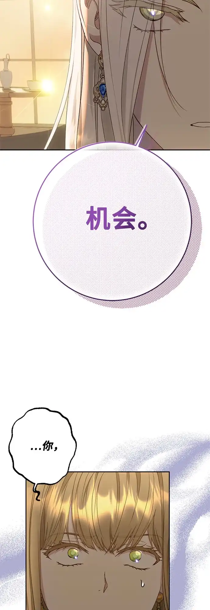 《长官!本次战场是这里吗?》第29话 第9页