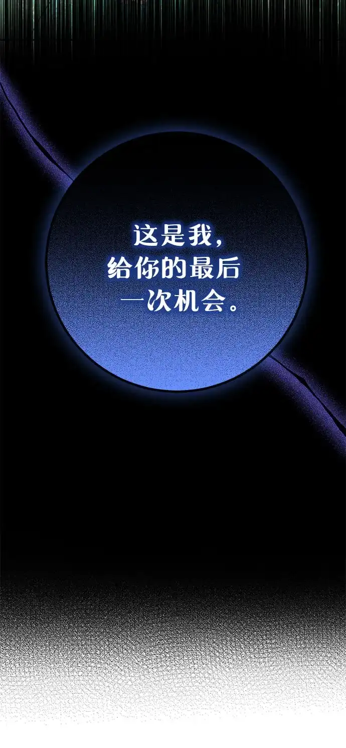 《长官!本次战场是这里吗?》第29话 第3页