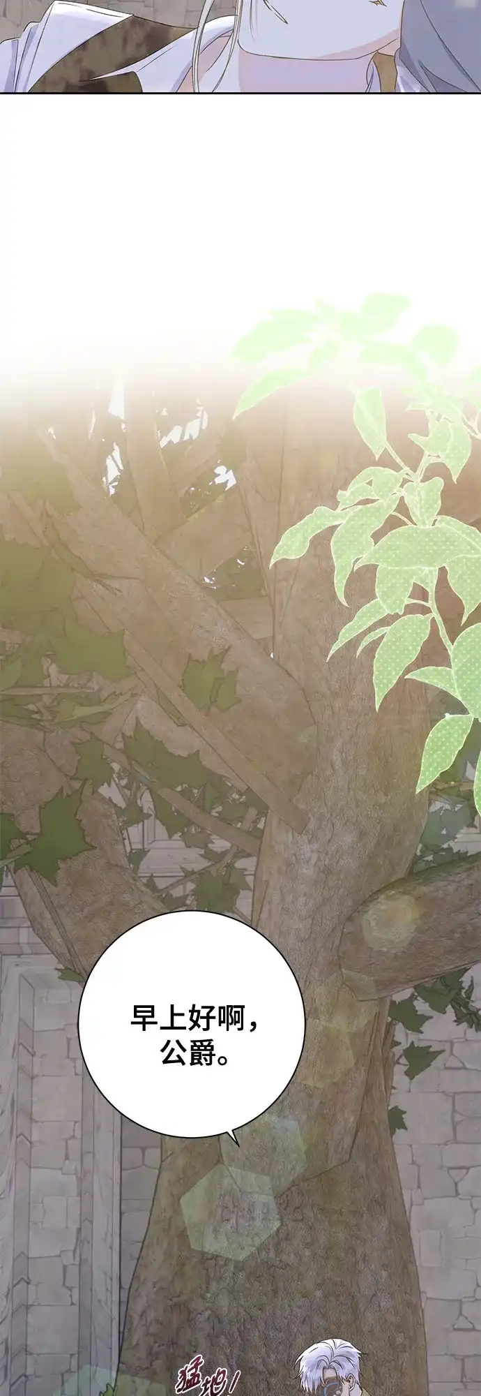 《长官!本次战场是这里吗?》第29话 第28页