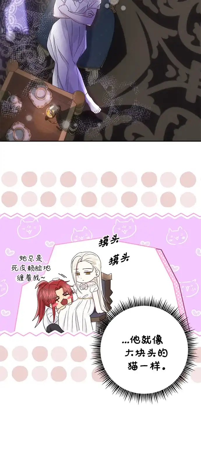 《长官!本次战场是这里吗?》第29话 第59页