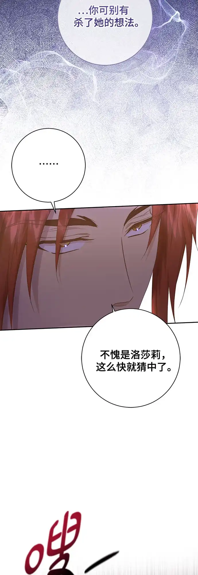 《长官!本次战场是这里吗?》第29话 第62页