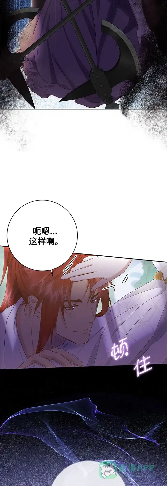 《长官!本次战场是这里吗?》第29话 第61页
