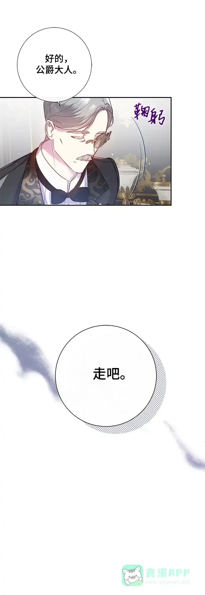 《长官!本次战场是这里吗?》第3话 第26页