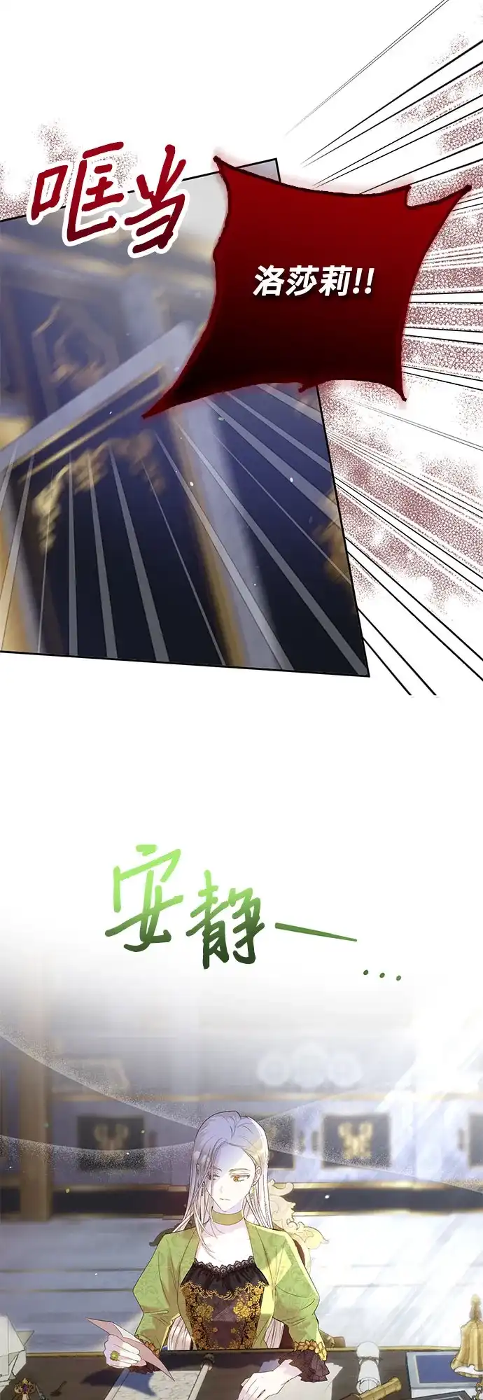 《长官!本次战场是这里吗?》第3话 第5页