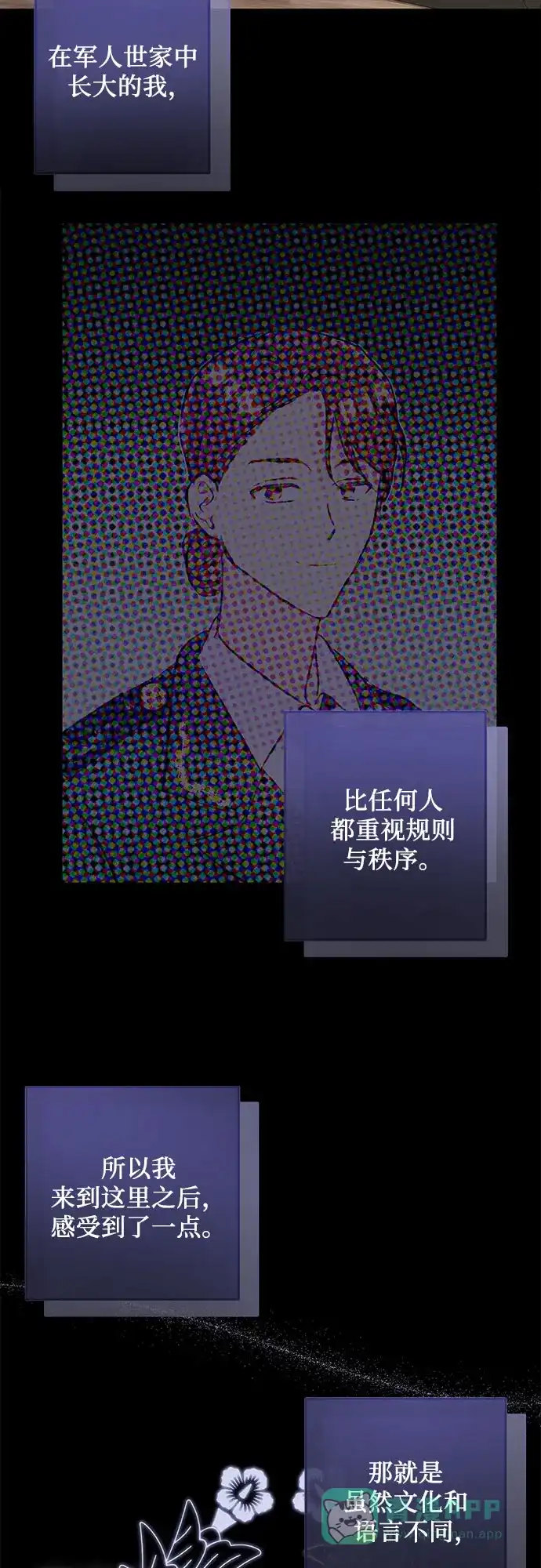 《长官!本次战场是这里吗?》第3话 第11页