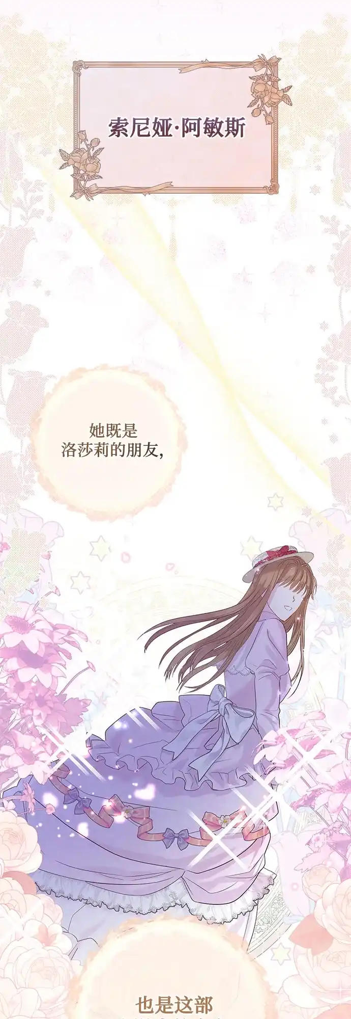 《长官!本次战场是这里吗?》第3话 第42页