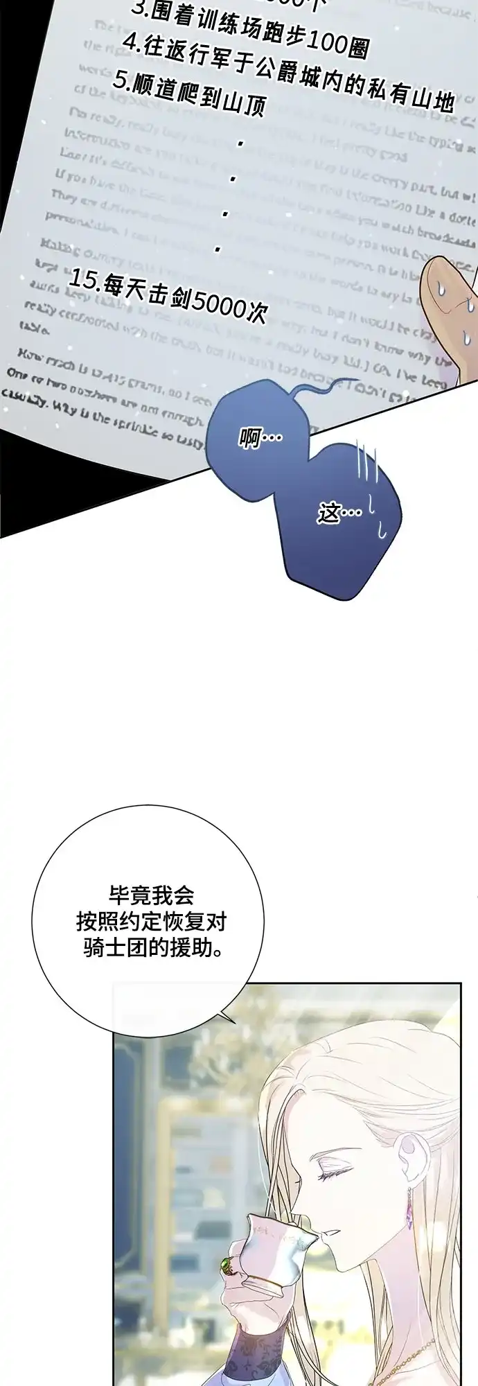 《长官!本次战场是这里吗?》第3话 第35页