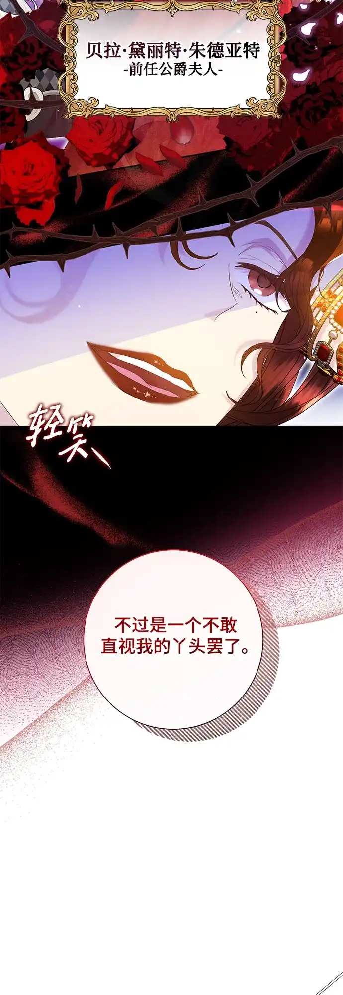 《长官!本次战场是这里吗?》第3话 第4页