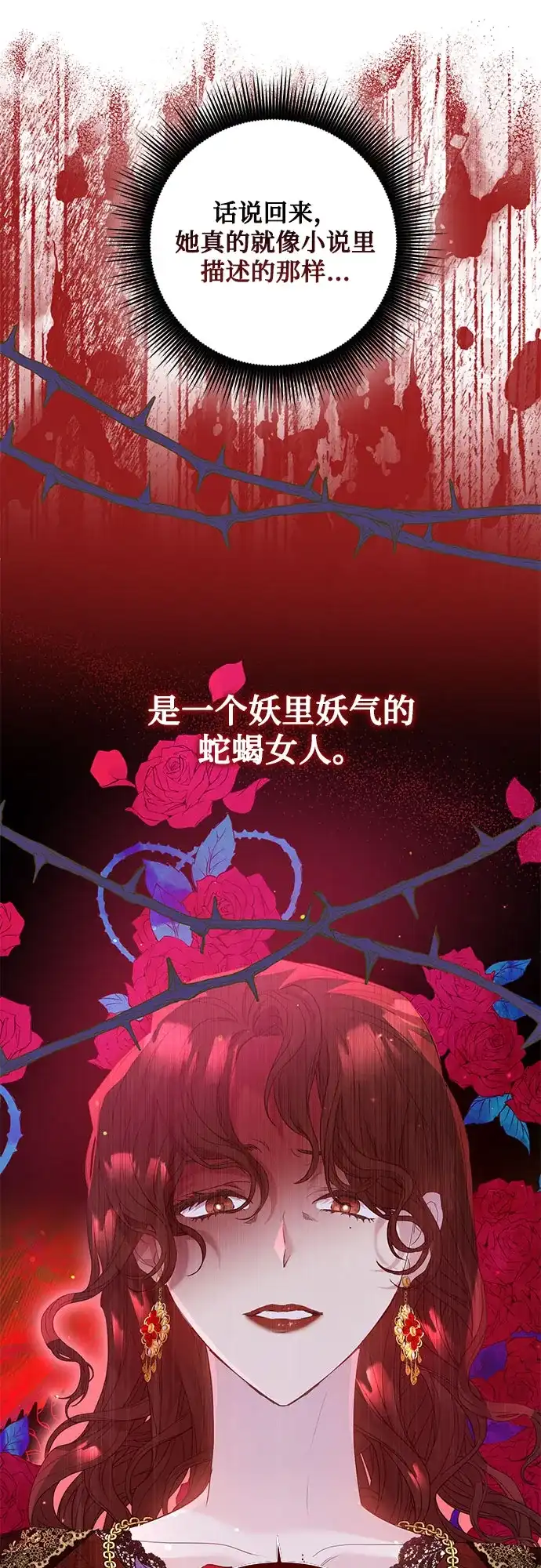 《长官!本次战场是这里吗?》第3话 第8页