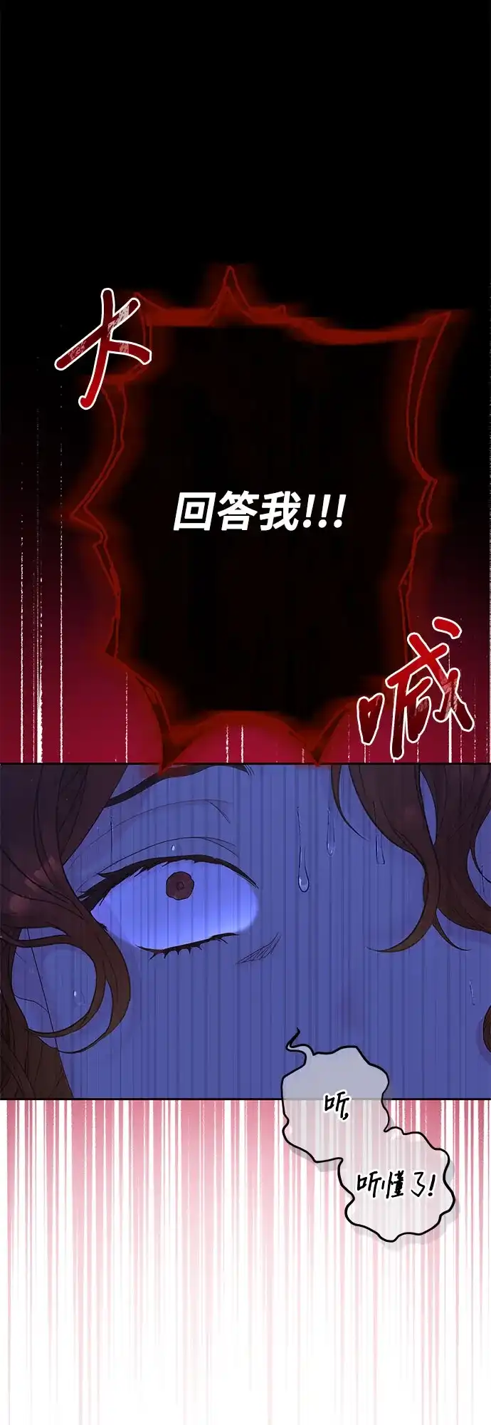 《长官!本次战场是这里吗?》第3话 第23页