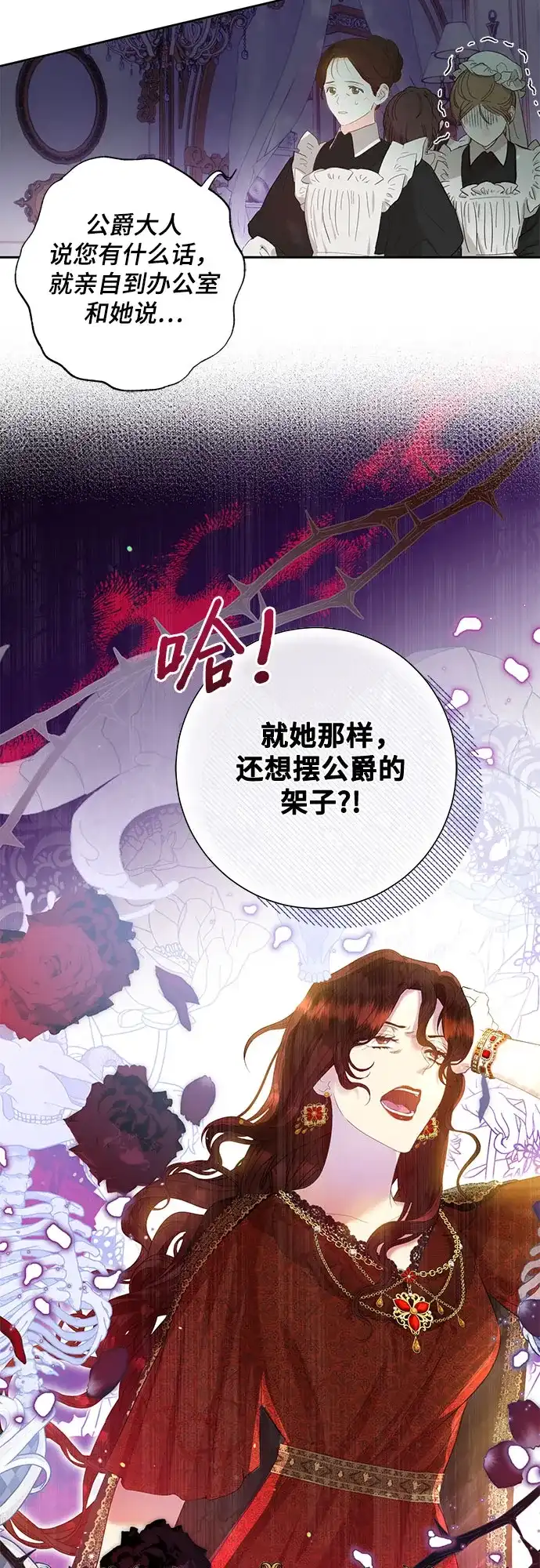 《长官!本次战场是这里吗?》第3话 第3页