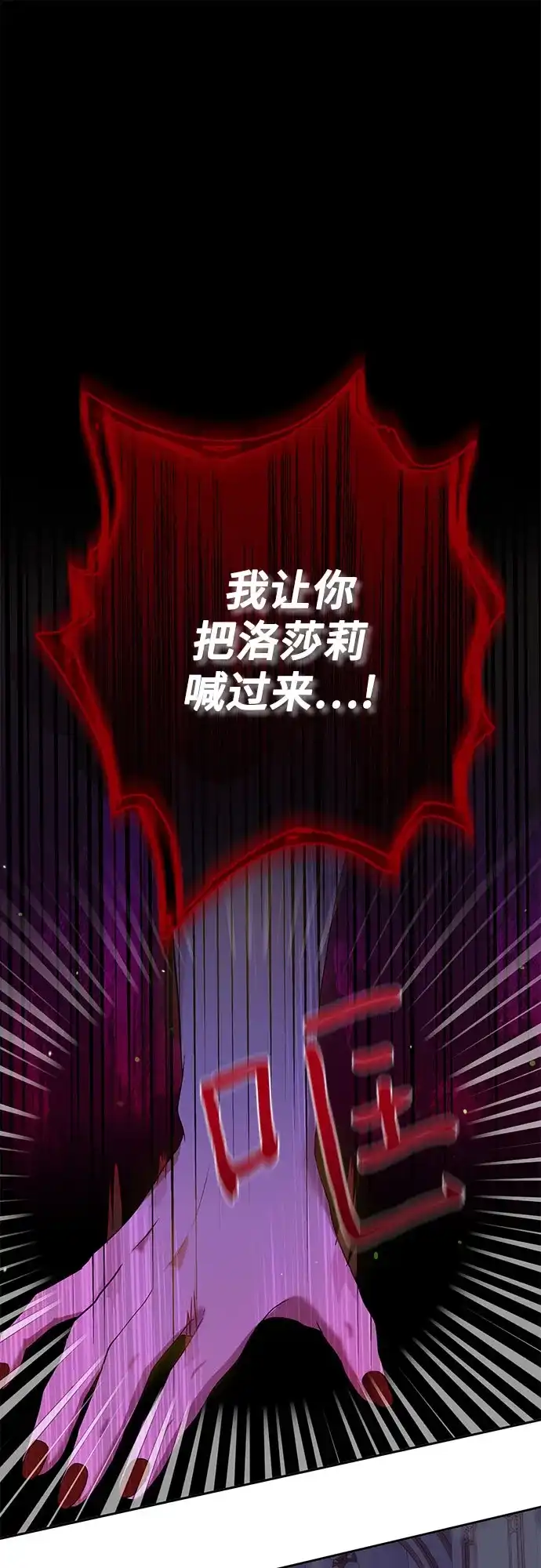 《长官!本次战场是这里吗?》第3话 第2页