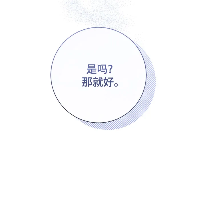 《长官!本次战场是这里吗?》第3话 第47页