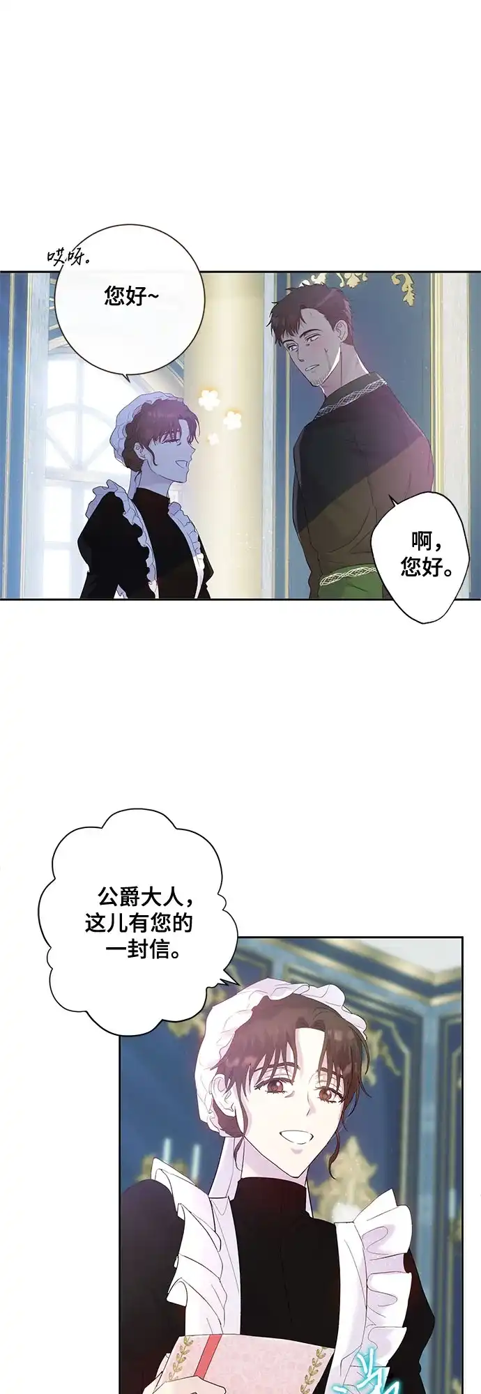 《长官!本次战场是这里吗?》第3话 第40页
