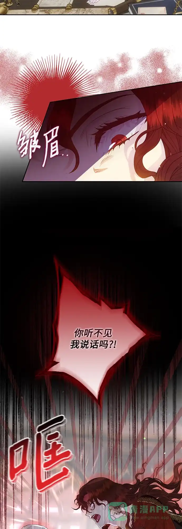 《长官!本次战场是这里吗?》第3话 第6页