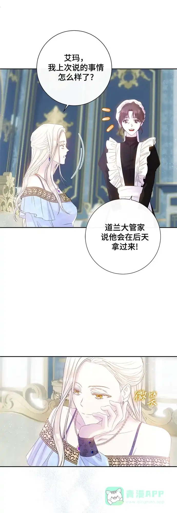《长官!本次战场是这里吗?》第3话 第46页