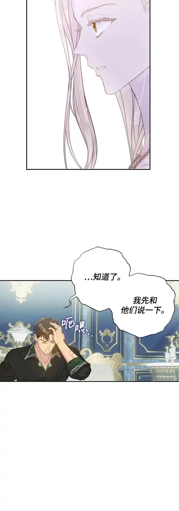 《长官!本次战场是这里吗?》第3话 第39页
