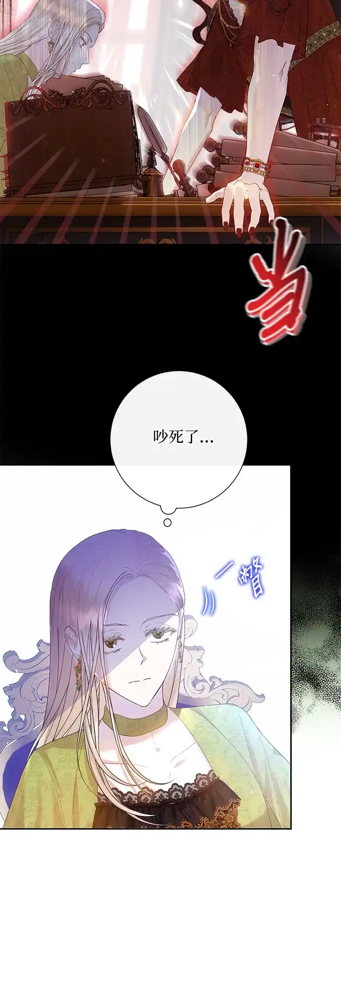 《长官!本次战场是这里吗?》第3话 第7页