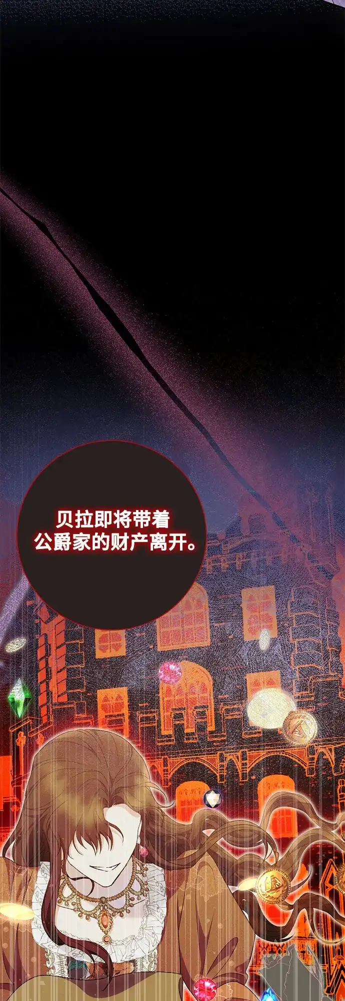 《长官!本次战场是这里吗?》第30话 第5页