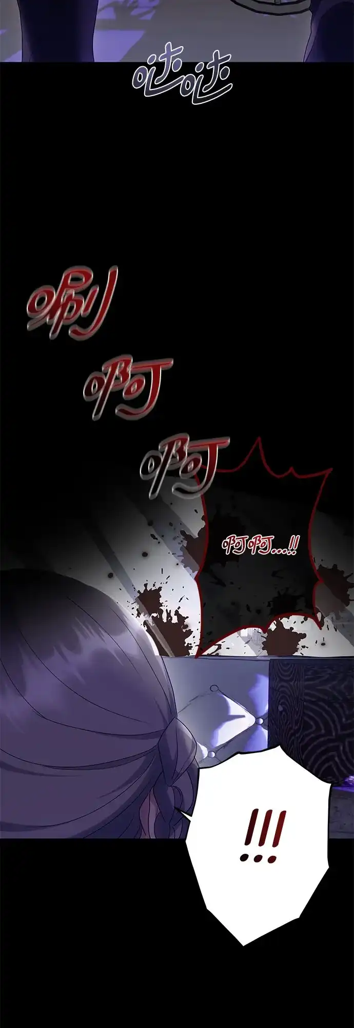 《长官!本次战场是这里吗?》第30话 第59页