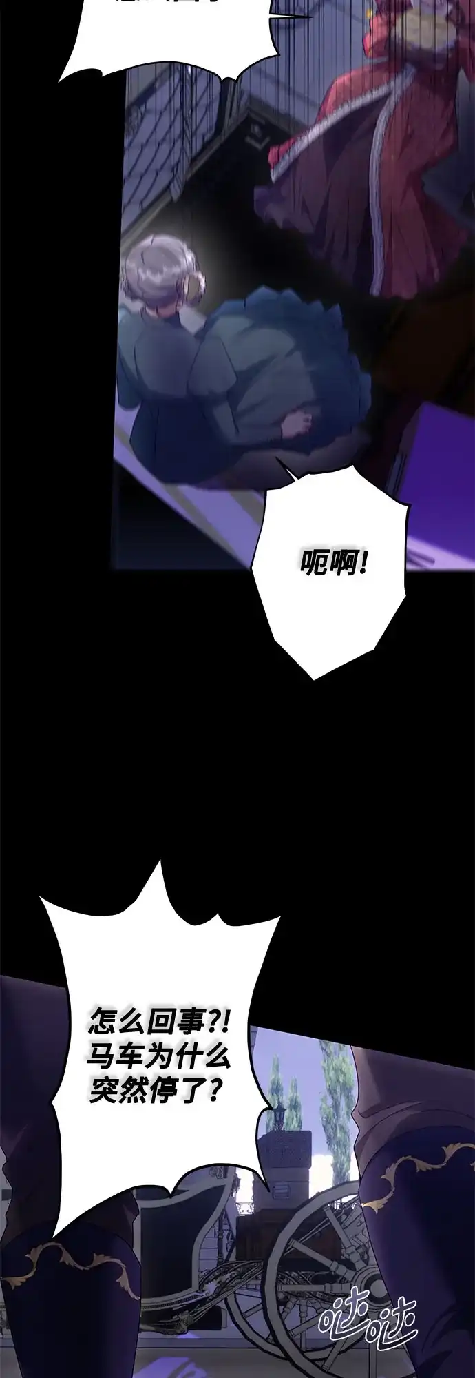 《长官!本次战场是这里吗?》第30话 第58页