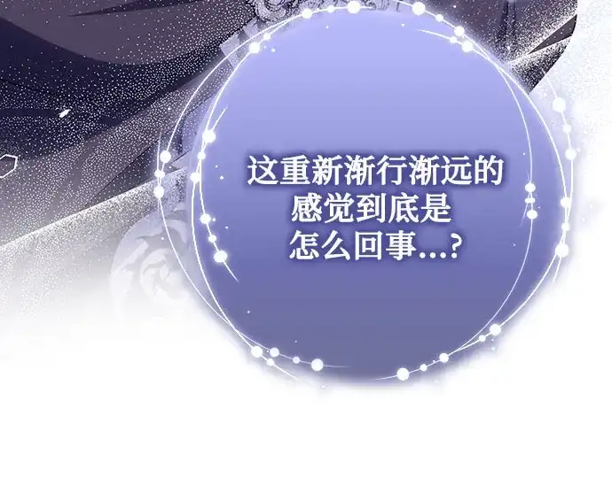 《长官!本次战场是这里吗?》第30话 第29页