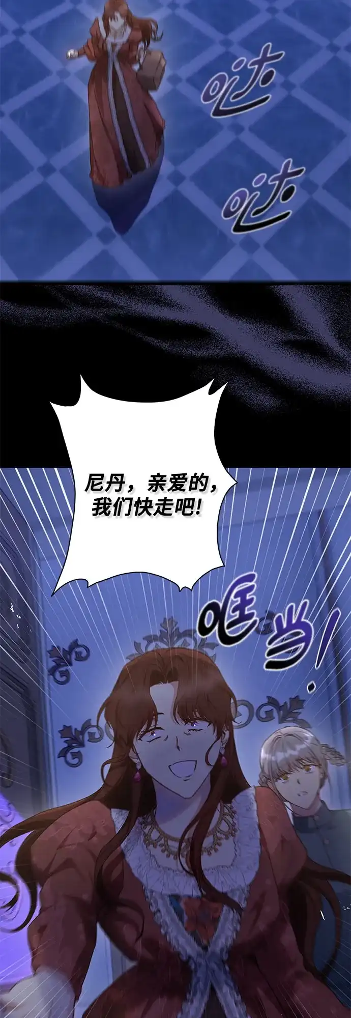 《长官!本次战场是这里吗?》第30话 第50页