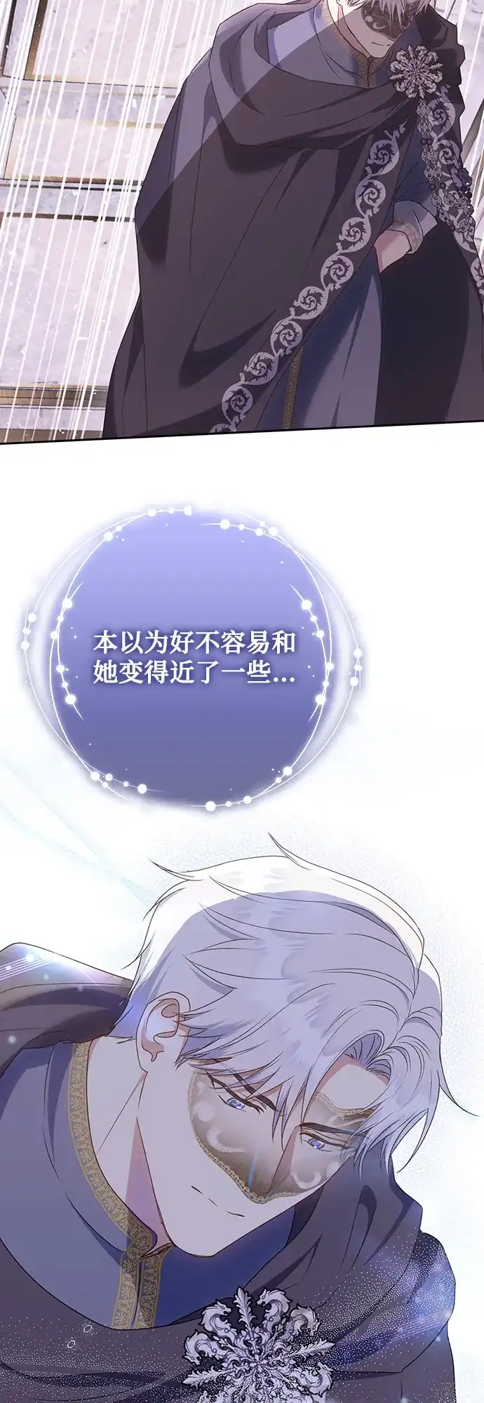 《长官!本次战场是这里吗?》第30话 第28页