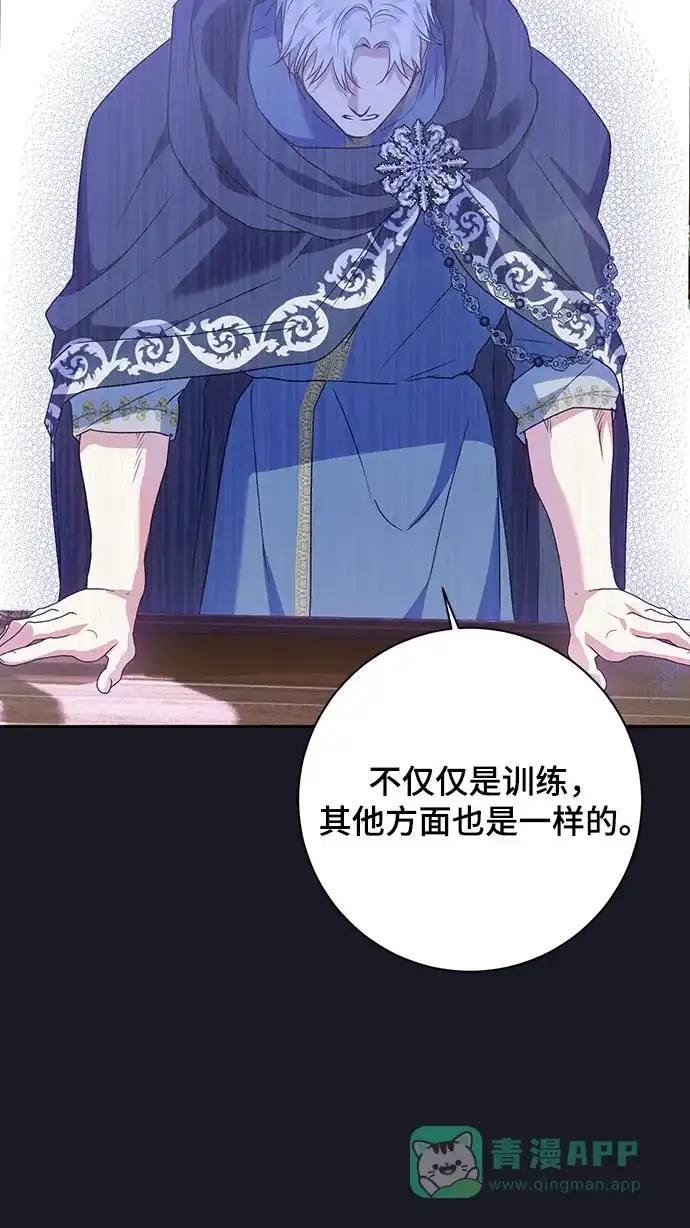 《长官!本次战场是这里吗?》第30话 第21页