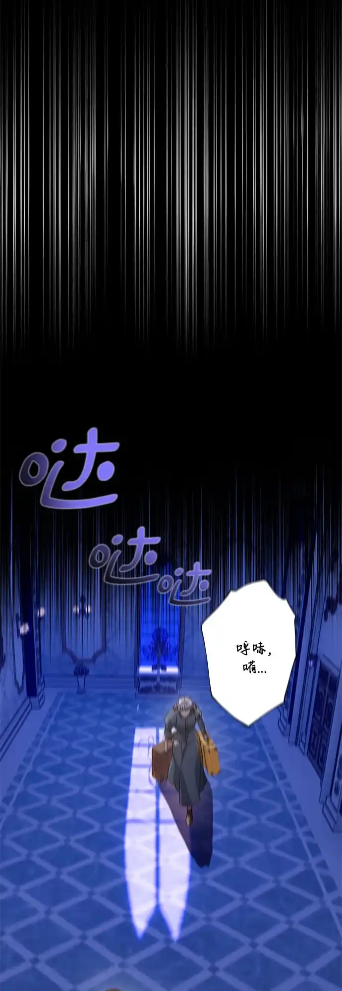 《长官!本次战场是这里吗?》第30话 第49页