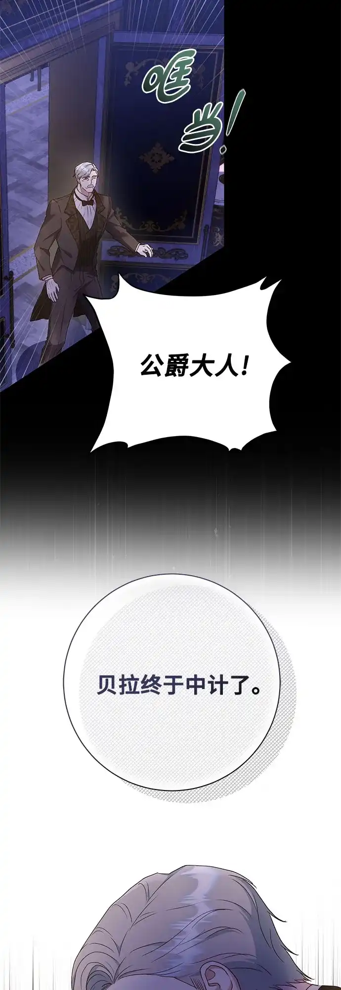 《长官!本次战场是这里吗?》第30话 第47页