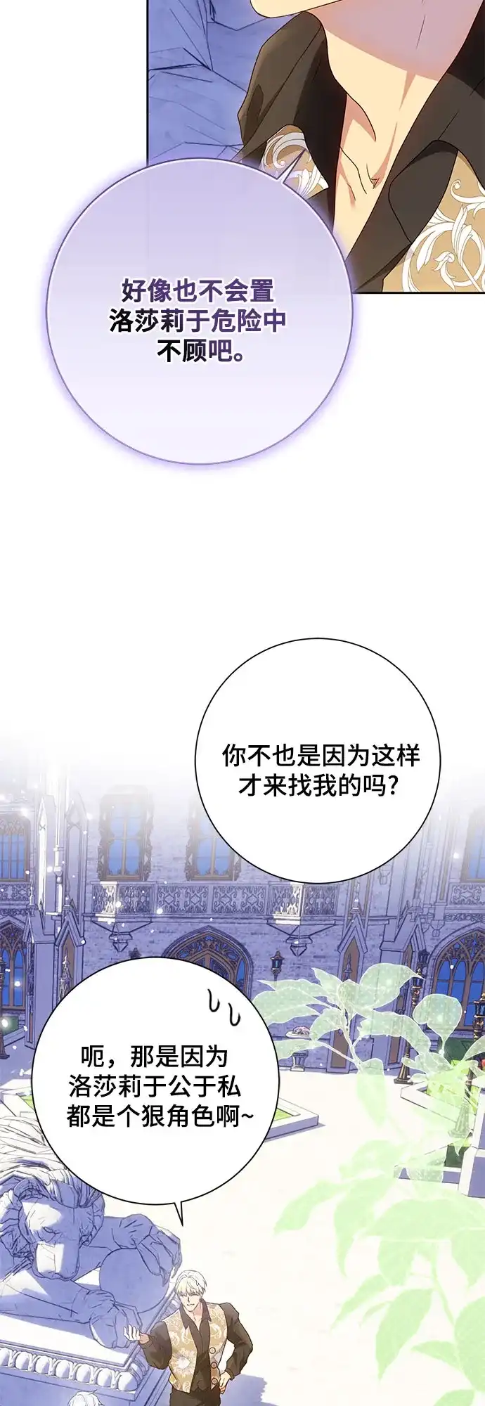 《长官!本次战场是这里吗?》第30话 第35页