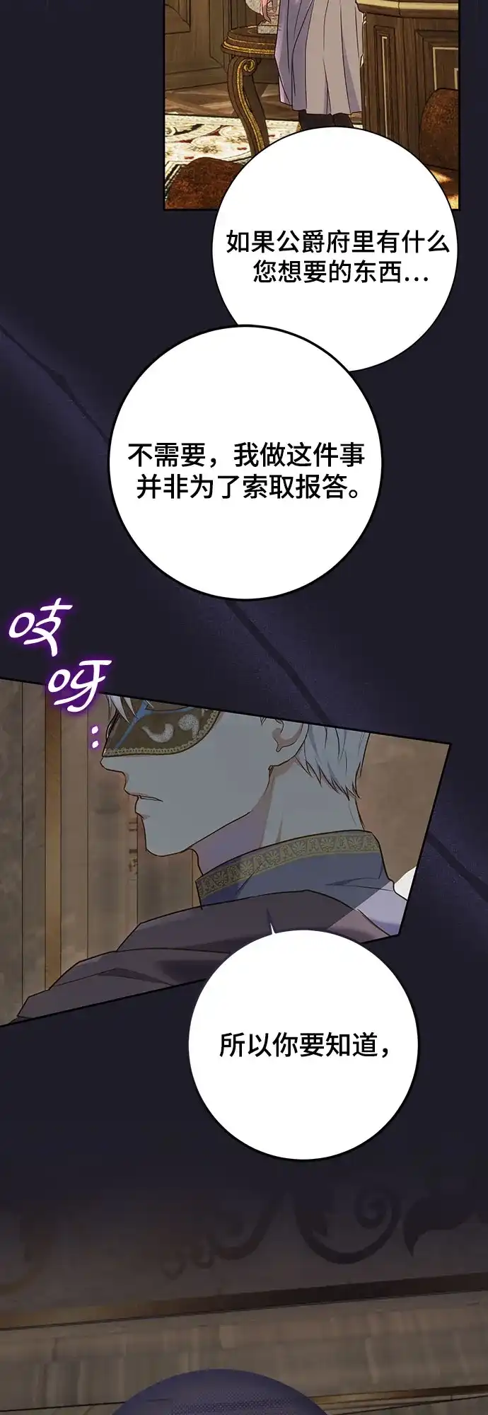 《长官!本次战场是这里吗?》第30话 第25页