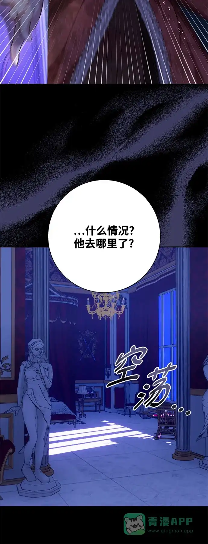 《长官!本次战场是这里吗?》第30话 第51页
