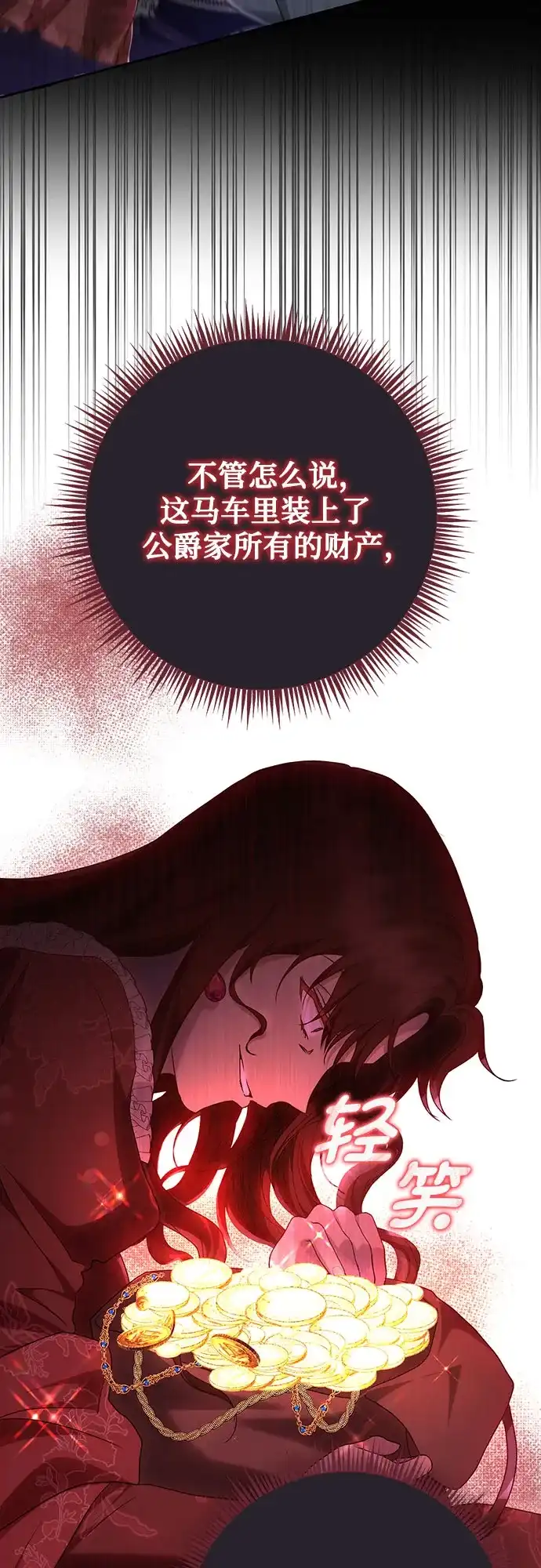 《长官!本次战场是这里吗?》第30话 第55页