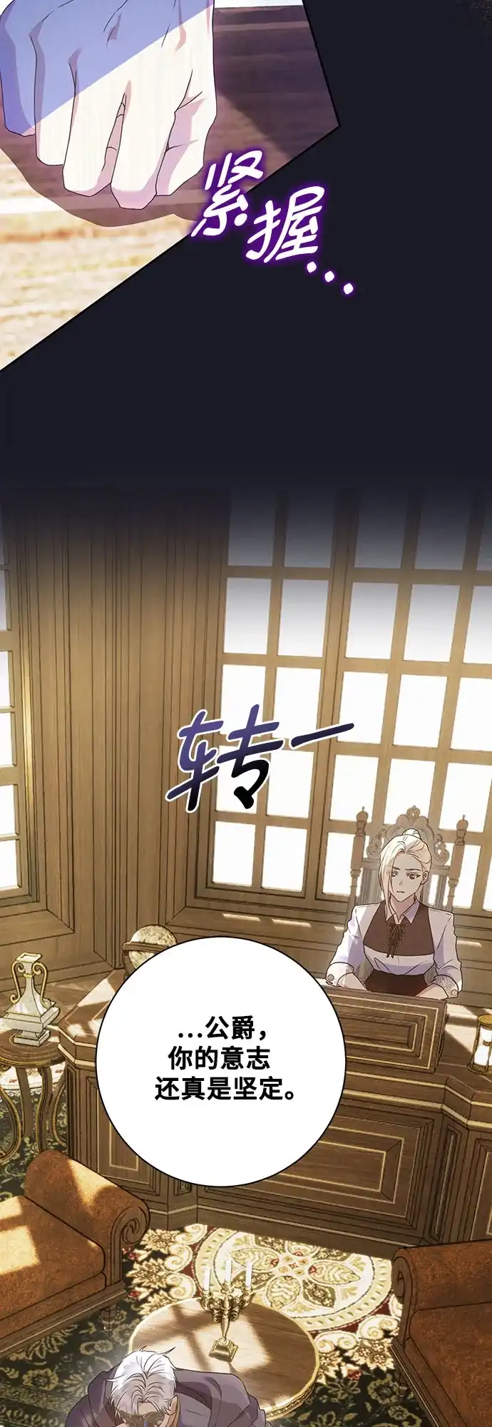 《长官!本次战场是这里吗?》第30话 第23页