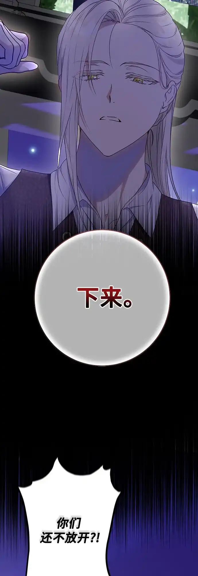 《长官!本次战场是这里吗?》第30话 第63页