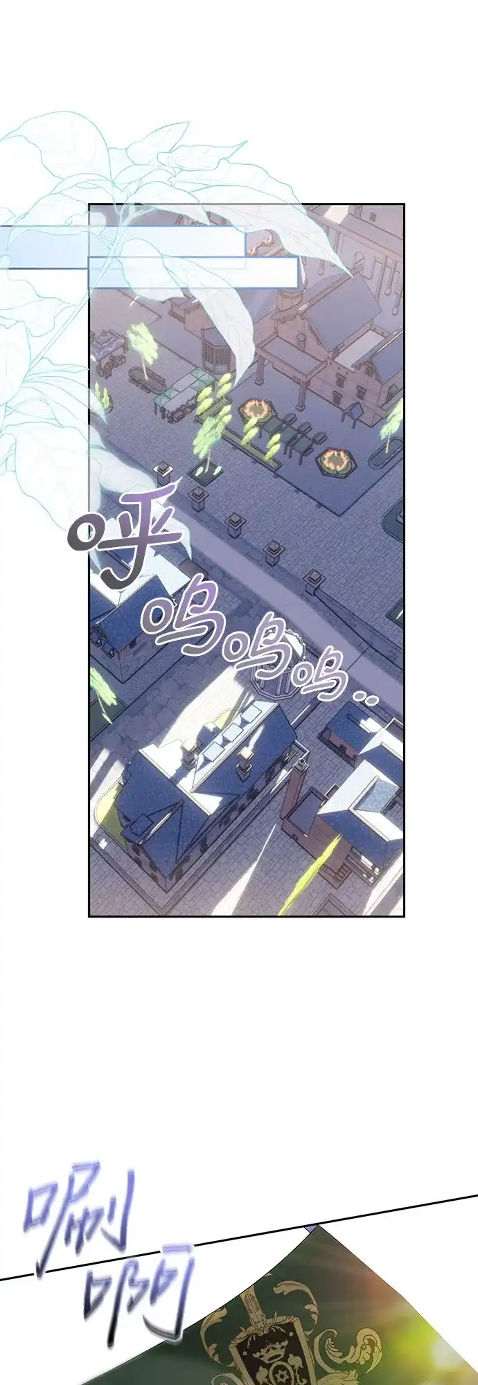 《长官!本次战场是这里吗?》第31话 第49页