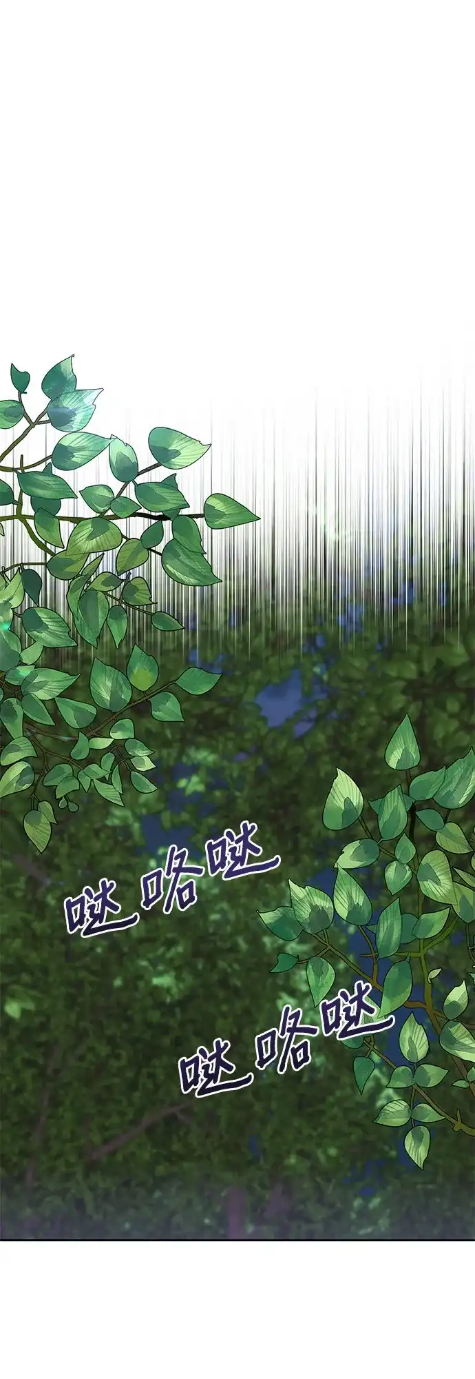 《长官!本次战场是这里吗?》第31话 第53页