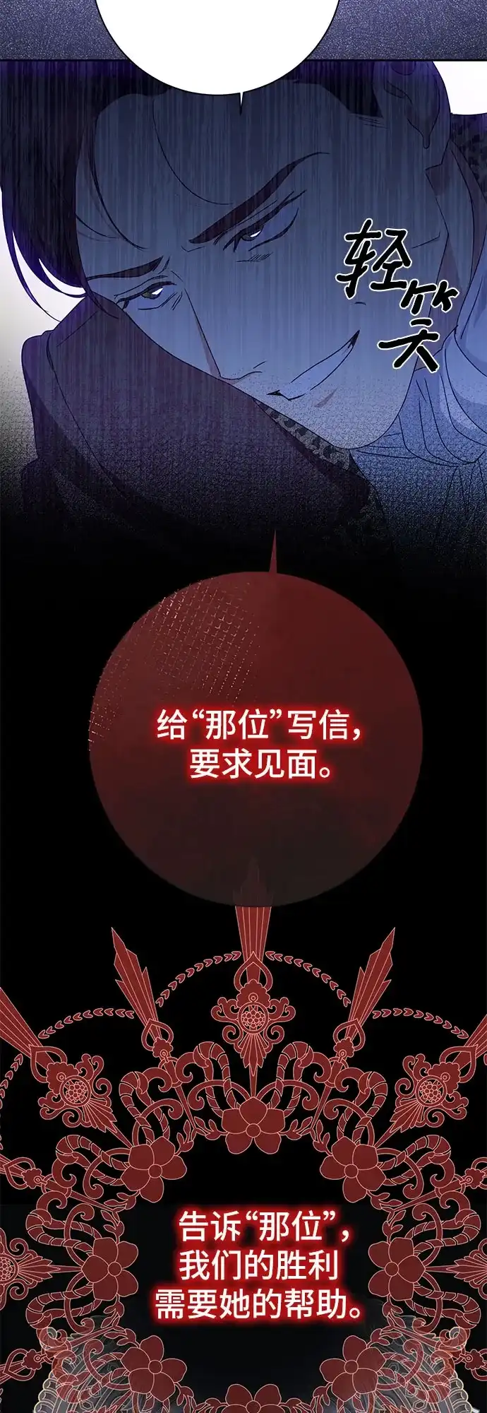《长官!本次战场是这里吗?》第31话 第17页